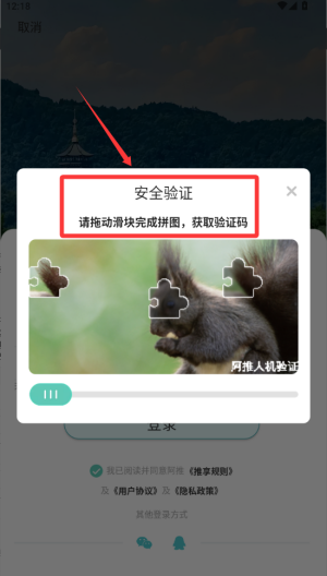 阿推 v1.30.6安卓版