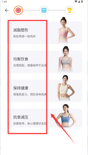 怪兽轻断食 v4.2.9免费版