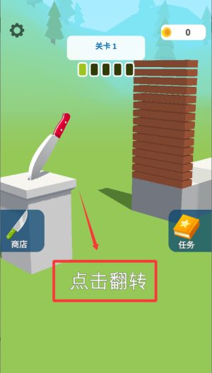 来切我鸭 v1.0.2中文版