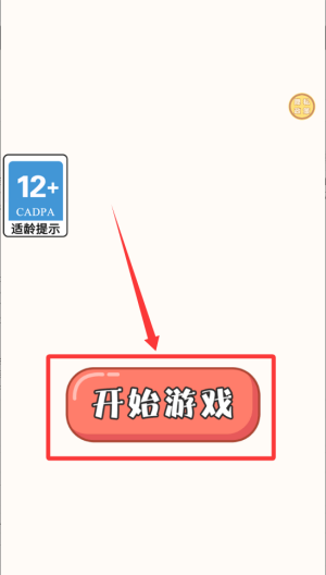 这关你咋过 v1.0.0安卓版