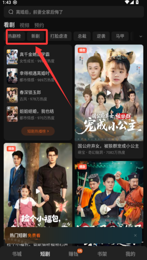番茄免费小说 v6.8.9.32手机版