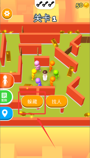 来抓我呀 v1.0.4最新版