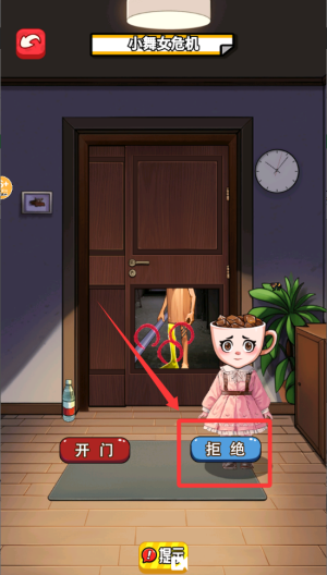 帮她找出真凶 v1.0免费版