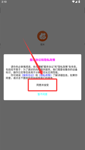 猫米 v1.0.20最新版