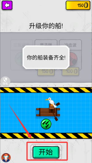 超级战术模拟 v2.0.1手机版