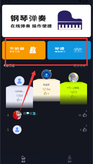 钢琴电子模拟器 v1.8.0手机版