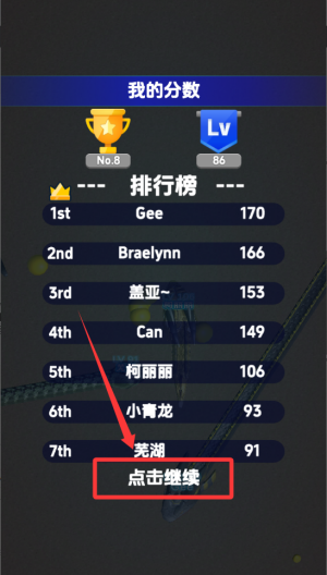 贪吃蛇作战模拟 v1.0手机版