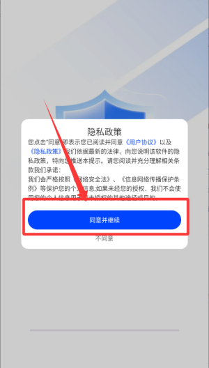 一键锁屏快捷 v1.0.3最新版