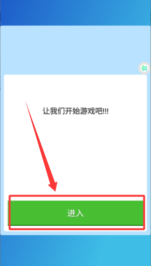这才是脑洞 v1.0.0手机版