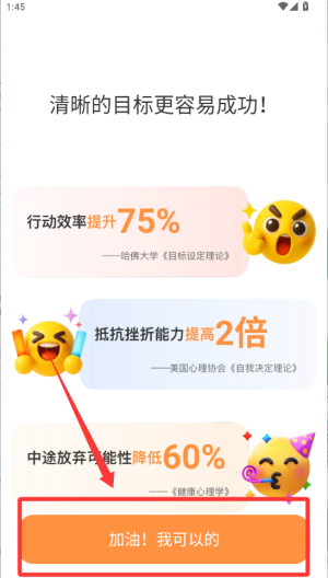 怪兽轻断食 v4.2.9免费版