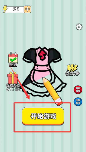 脑洞连线 v1.0.0手机版