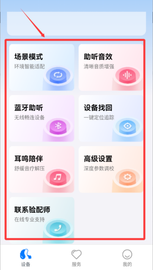 易职邦 v3.6.9安卓版