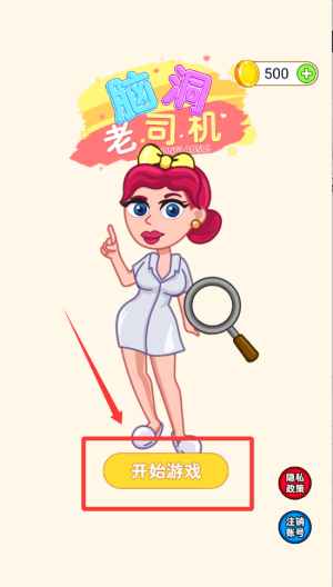 魔法橡皮擦2 v1.0.0手机版