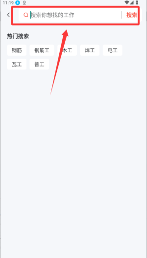 工人乐 v3.0.5安卓版