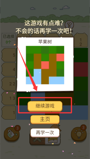 数独画家 v2025.9.12免费版