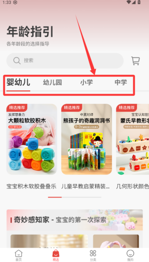简趣 v1.3.5安卓版