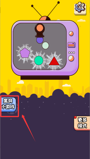 无限黑洞计划 v1.0.0中文版