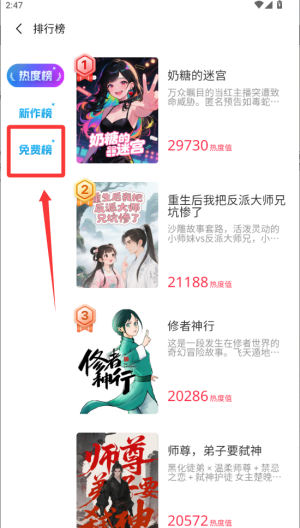 屯屯漫 v25.820.1740最新版