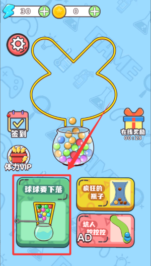 超级烧脑装瓶子 v1.0.0手机版