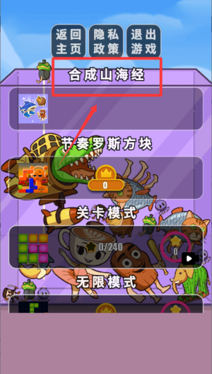 水果消不停 v1.1安卓版