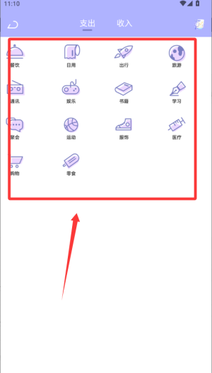 黄金记账 v1.0.4手机版