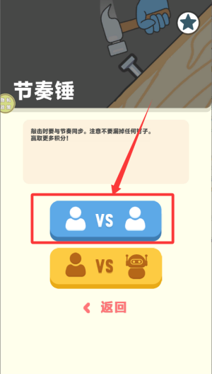指尖乒乓 v187.1.2中文版