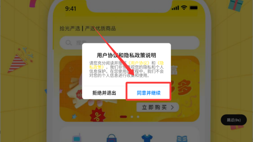 拾光严选 v1.0.0手机版