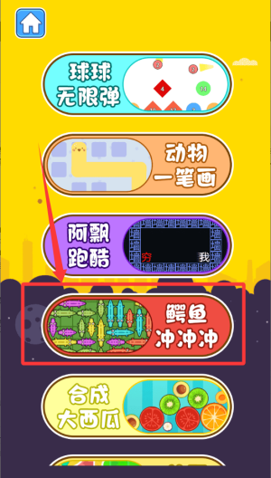 挪走小动物 v1.0.0手机版