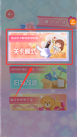 拼图我超强 v1.0.0安卓版