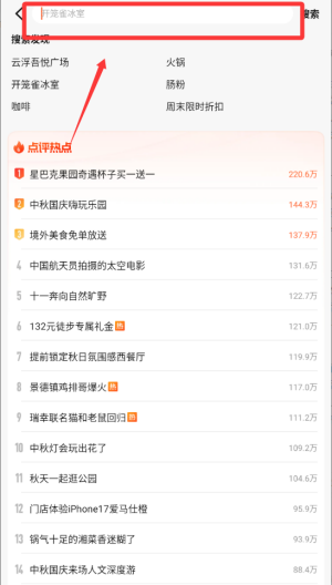 大众点评网美食 v11.49.16最新版
