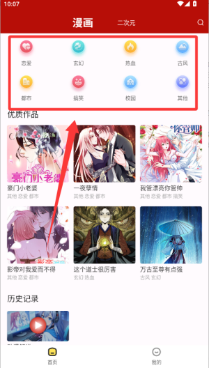 红番茄 v1.0.0手机版