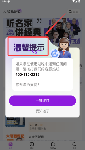 人文知库 v2.4.9.12最新版