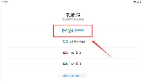 QQ邮箱 v7.0.4手机版