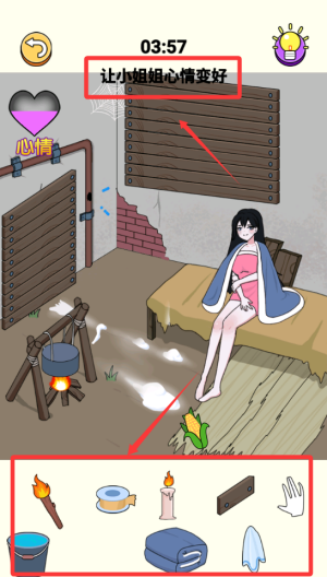 你脑洞真大呀 v1.0.0手机版