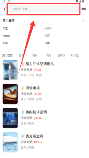 免费空调遥控器王 v1.2.1手机版
