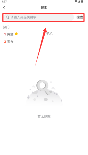 金碧商城 v1.0.9安卓版