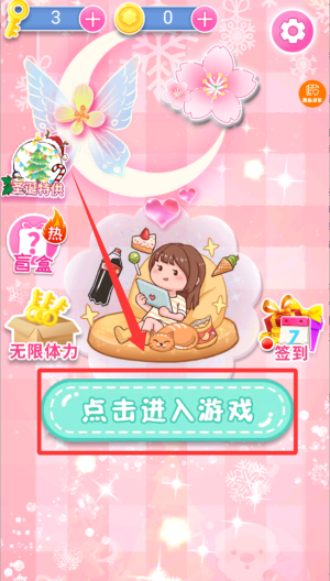 拼图我超强 v1.0.0安卓版