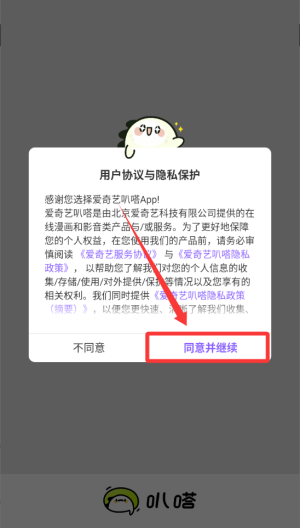 叭嗒漫画 v5.9.6免费版