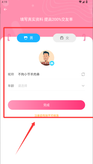 秘话 v1.14.11免费版