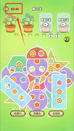 花花消除达人 v1.0手机版
