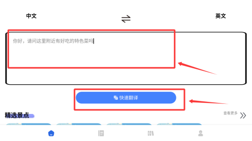 旅行英语 v1.0.4手机版