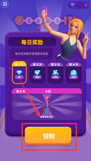 劈叉女孩 v05.250822.06安卓版