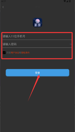星座屋 v1.5.0手机版 星座屋 v1.5.0手机版