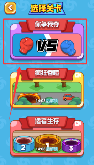可恶大黑洞 v1.0.0安卓版