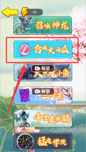 西瓜向前冲 v1.0.0安卓版