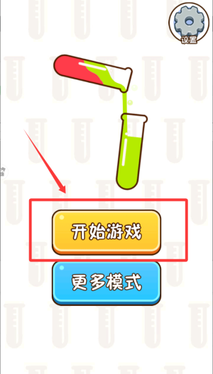 倒了个水 v1.0.0安卓版