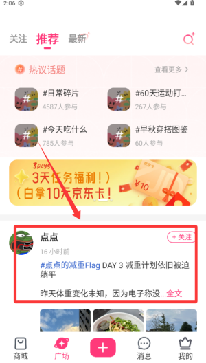 美哩 v7.4.2安卓版