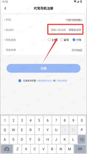 司机管家 v5.53.3最新版