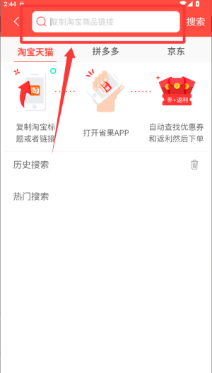 省果 v3.7.4手机版