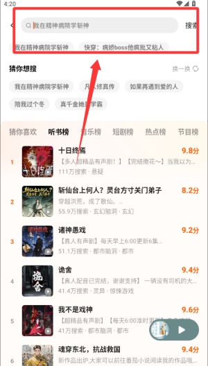 番茄畅听 v6.0.8.32手机版